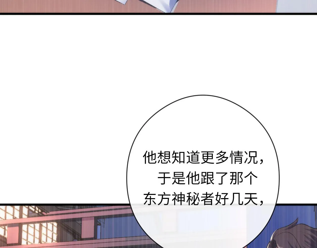 第145话斯金纳箱？箱中之鼠！ 第40页