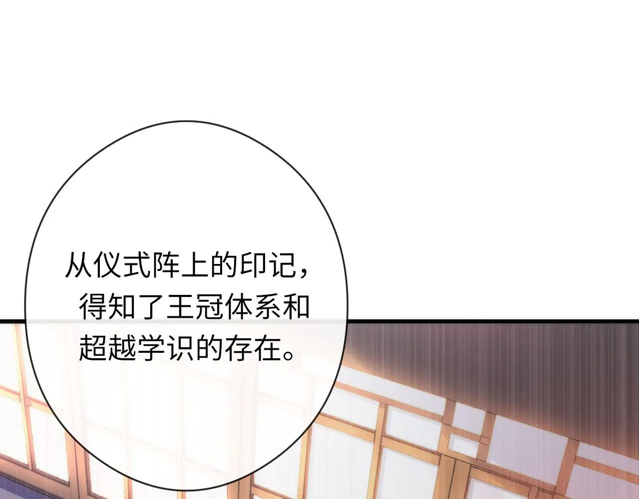 第145话斯金纳箱？箱中之鼠！ 第42页