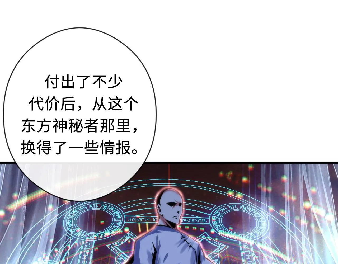 第145话斯金纳箱？箱中之鼠！ 第45页
