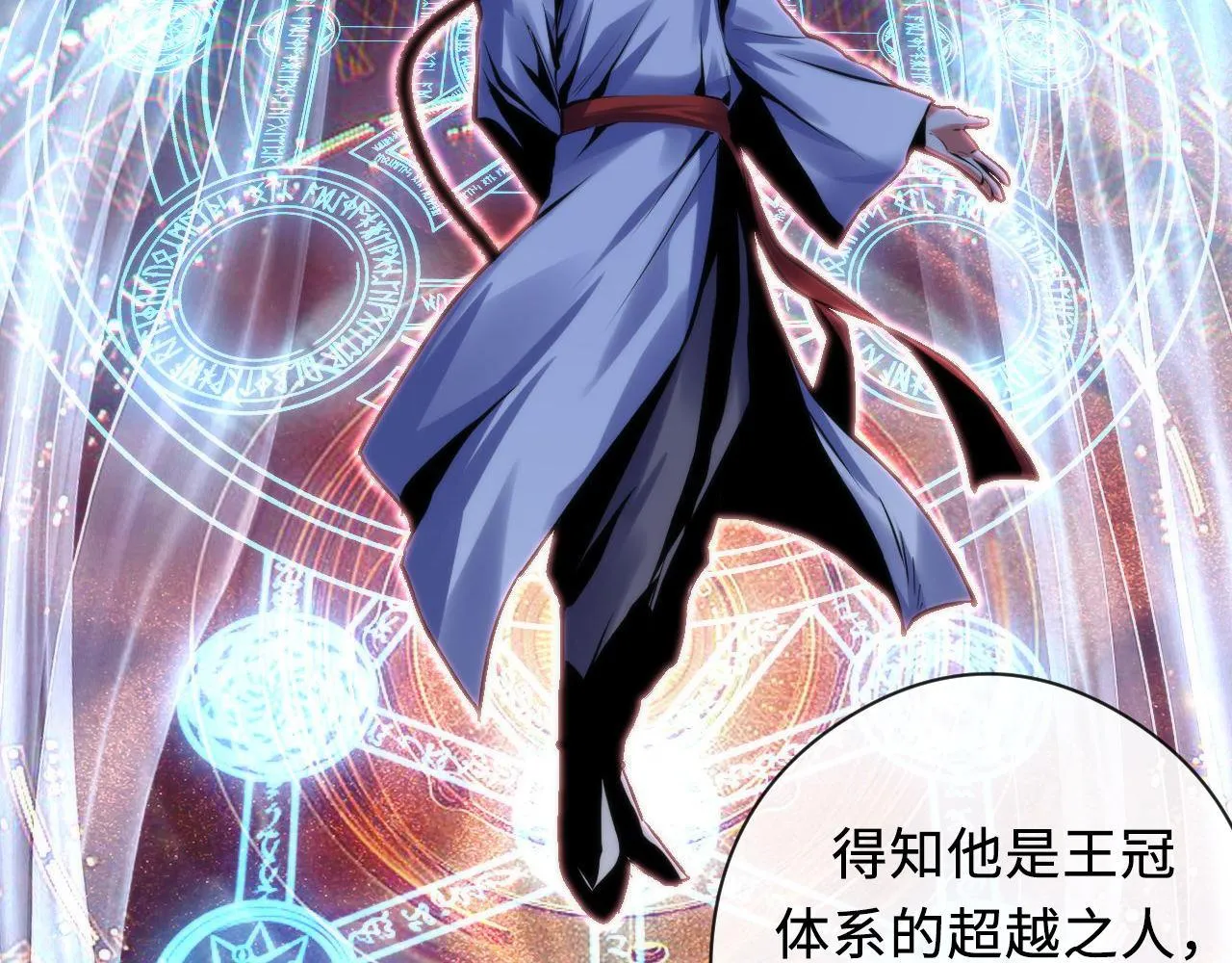 第145话斯金纳箱？箱中之鼠！ 第46页