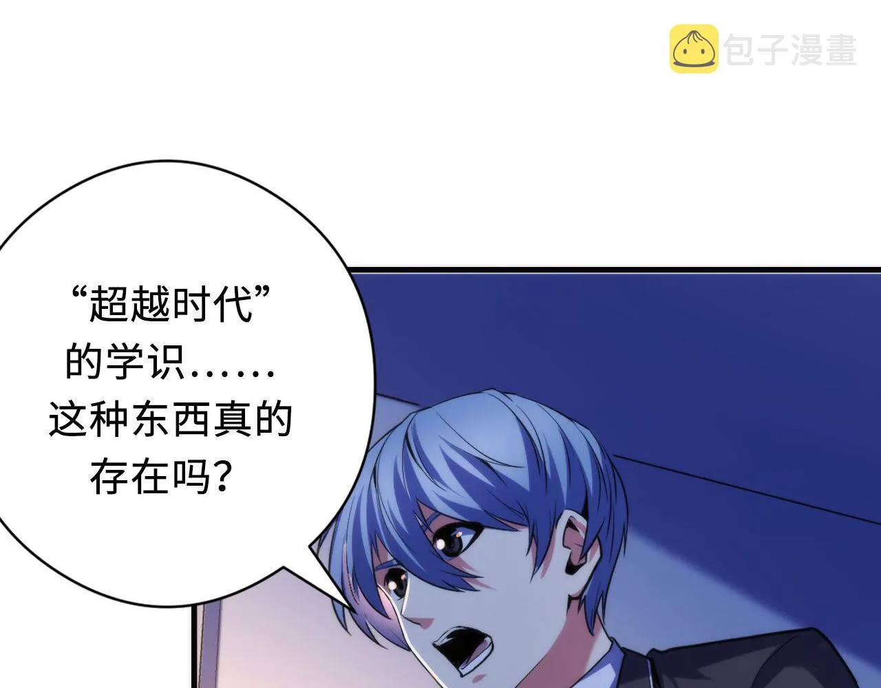 第145话斯金纳箱？箱中之鼠！ 第48页