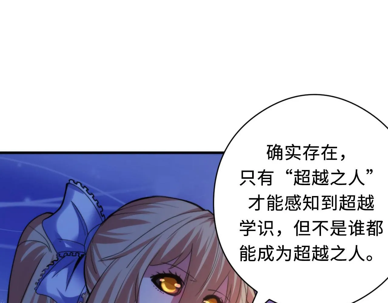 第145话斯金纳箱？箱中之鼠！ 第50页