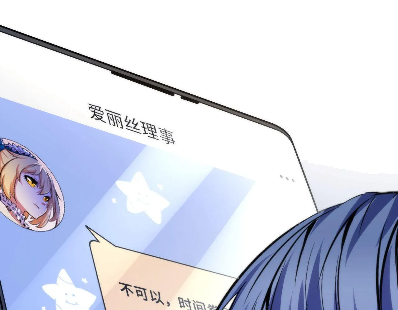 第145话斯金纳箱？箱中之鼠！ 第52页