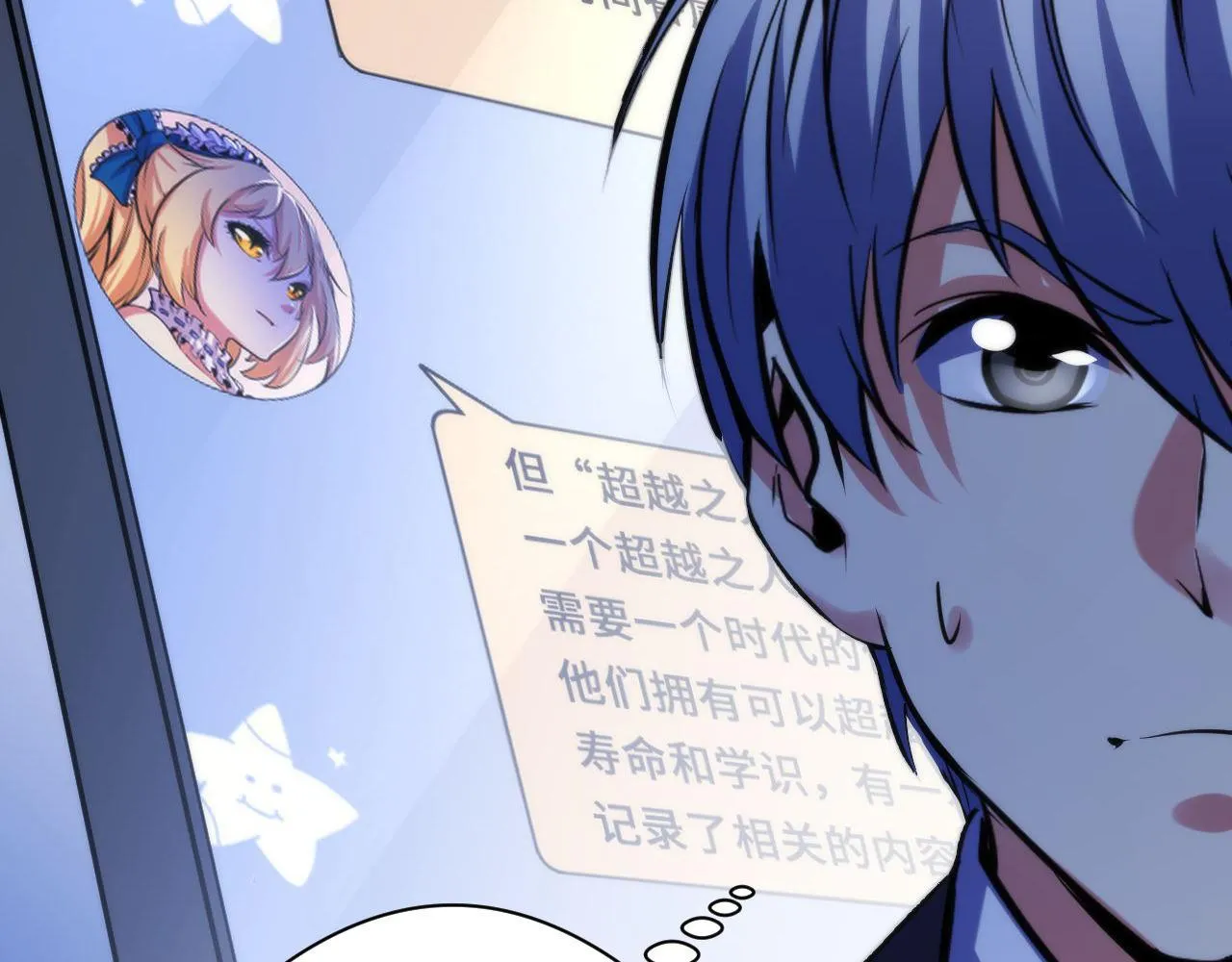 第145话斯金纳箱？箱中之鼠！ 第53页