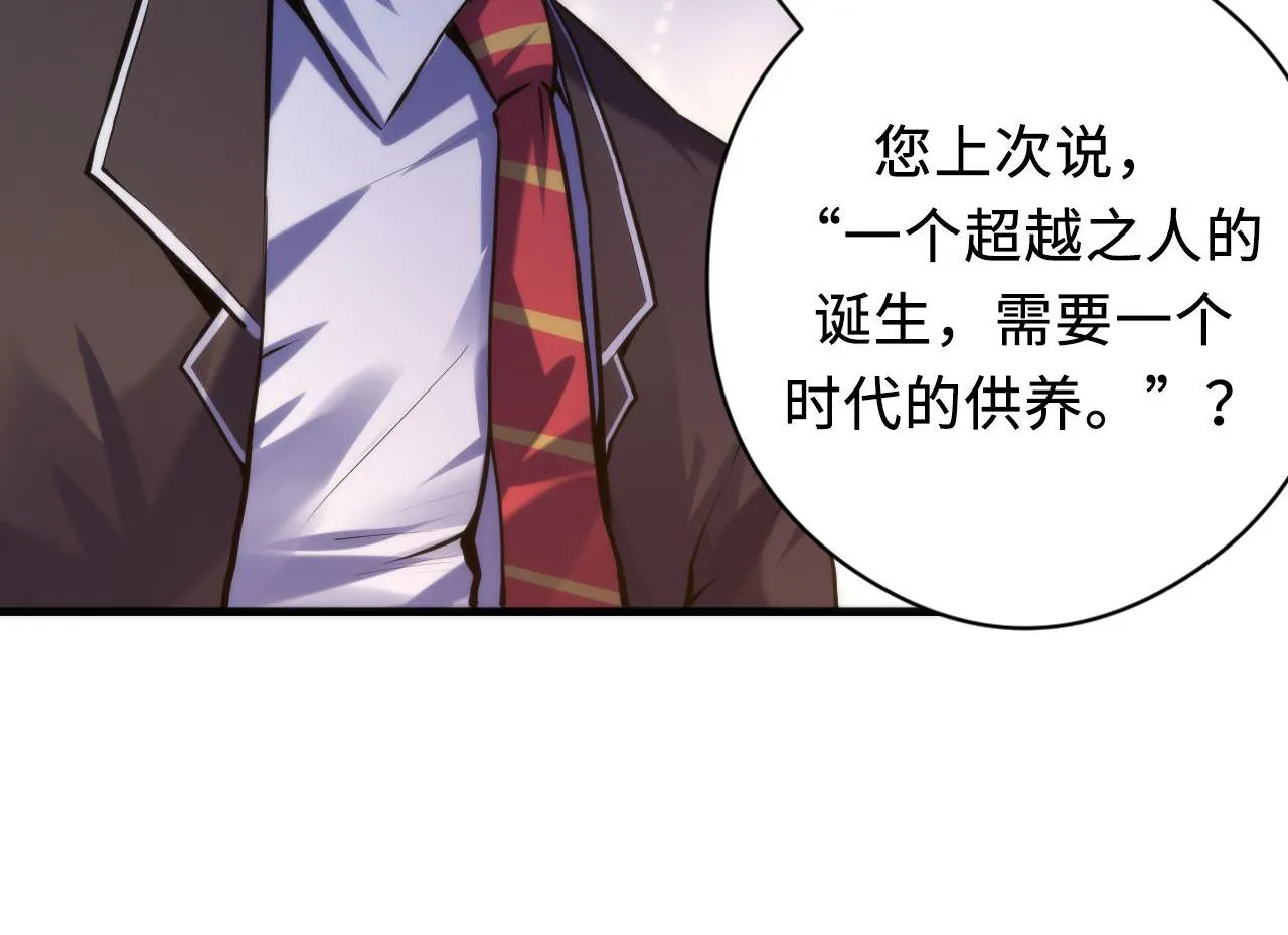 第145话斯金纳箱？箱中之鼠！ 第56页