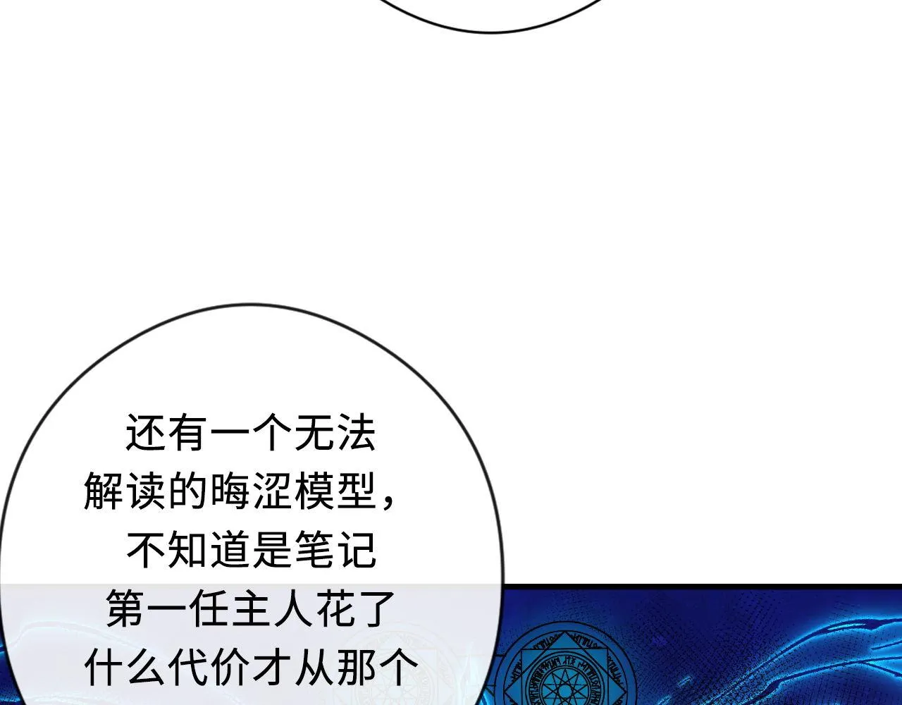 第145话斯金纳箱？箱中之鼠！ 第59页