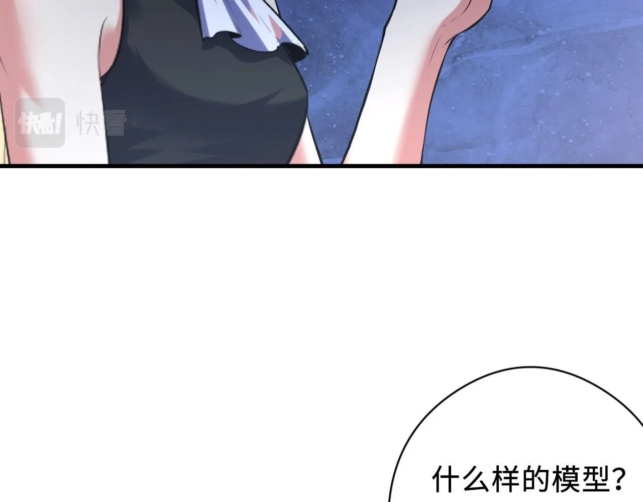 第145话斯金纳箱？箱中之鼠！ 第62页