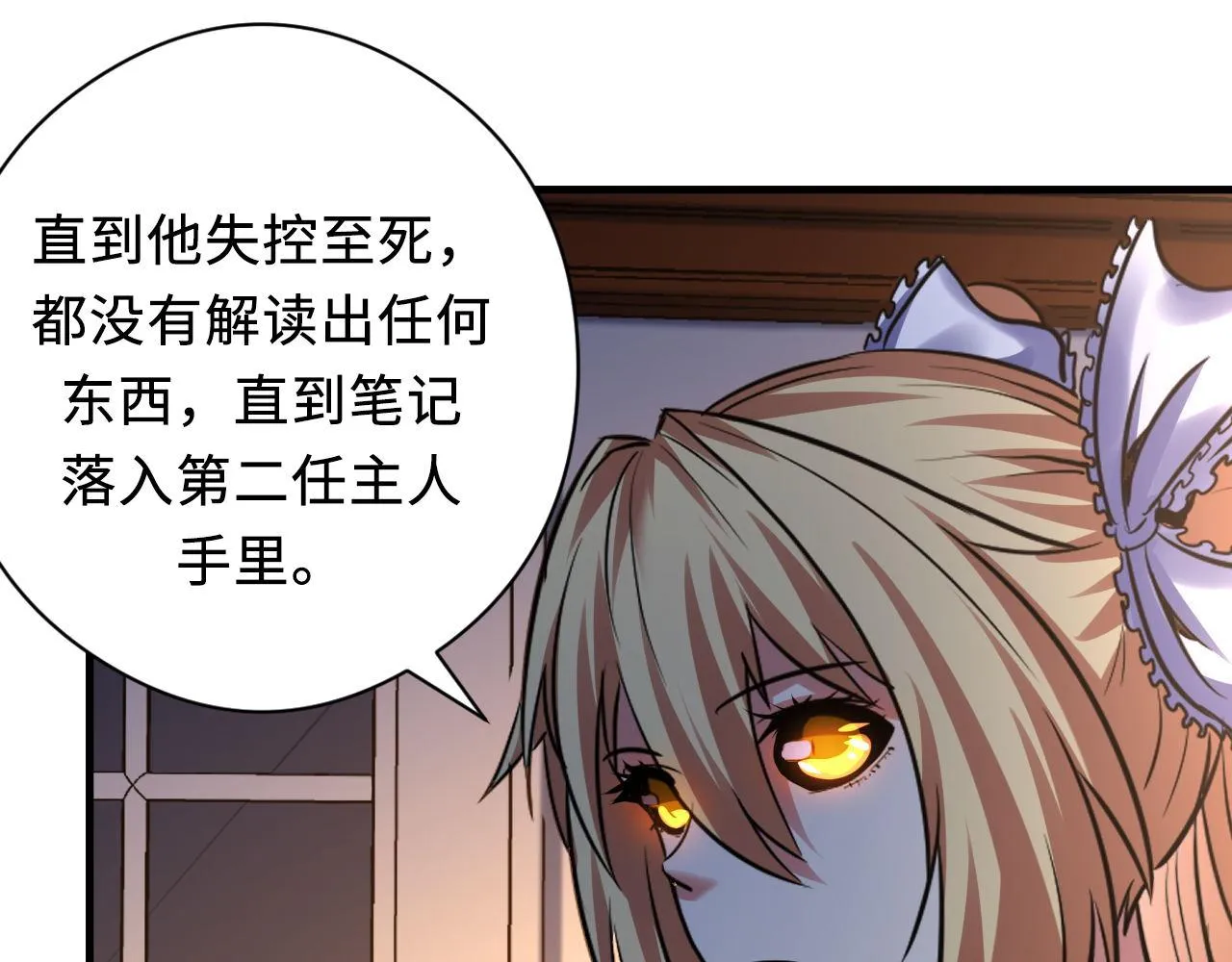第145话斯金纳箱？箱中之鼠！ 第65页