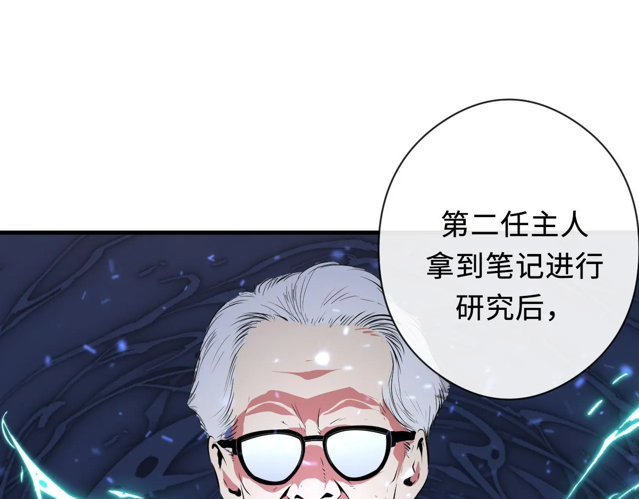 第145话斯金纳箱？箱中之鼠！ 第67页