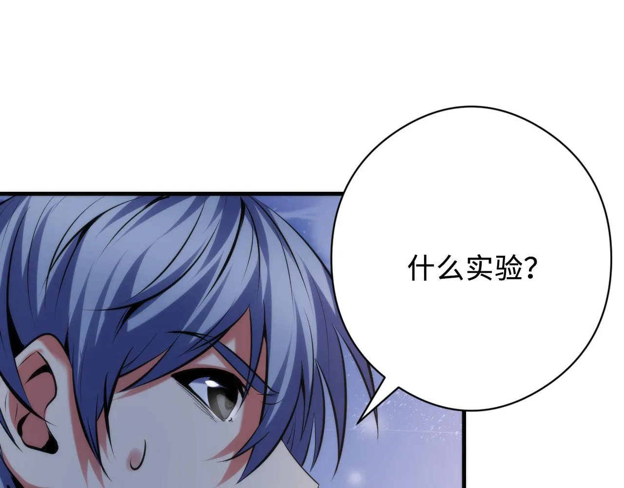 第145话斯金纳箱？箱中之鼠！ 第70页
