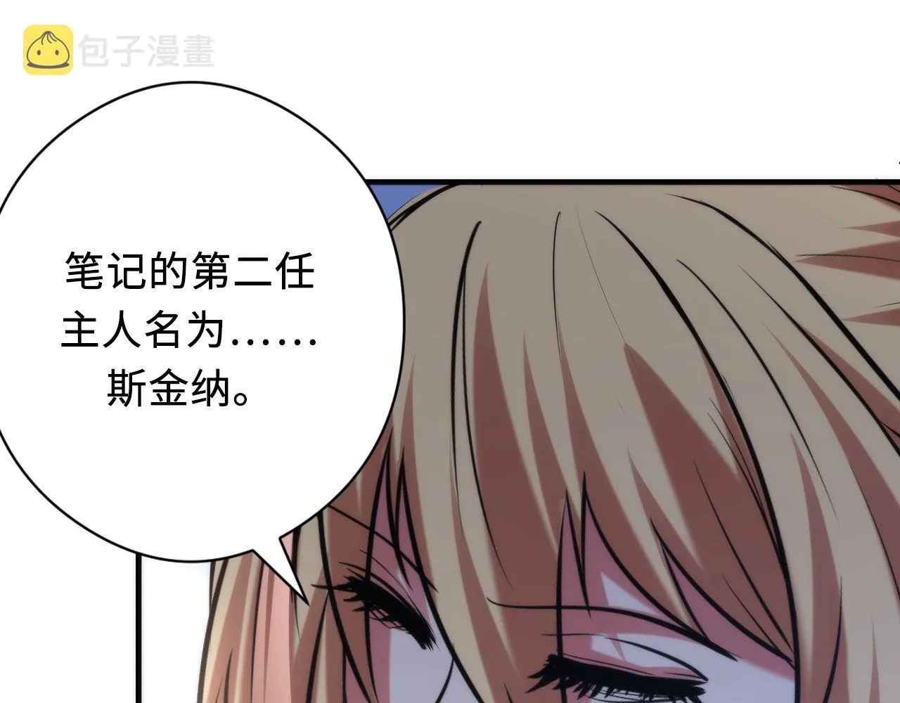 第145话斯金纳箱？箱中之鼠！ 第72页