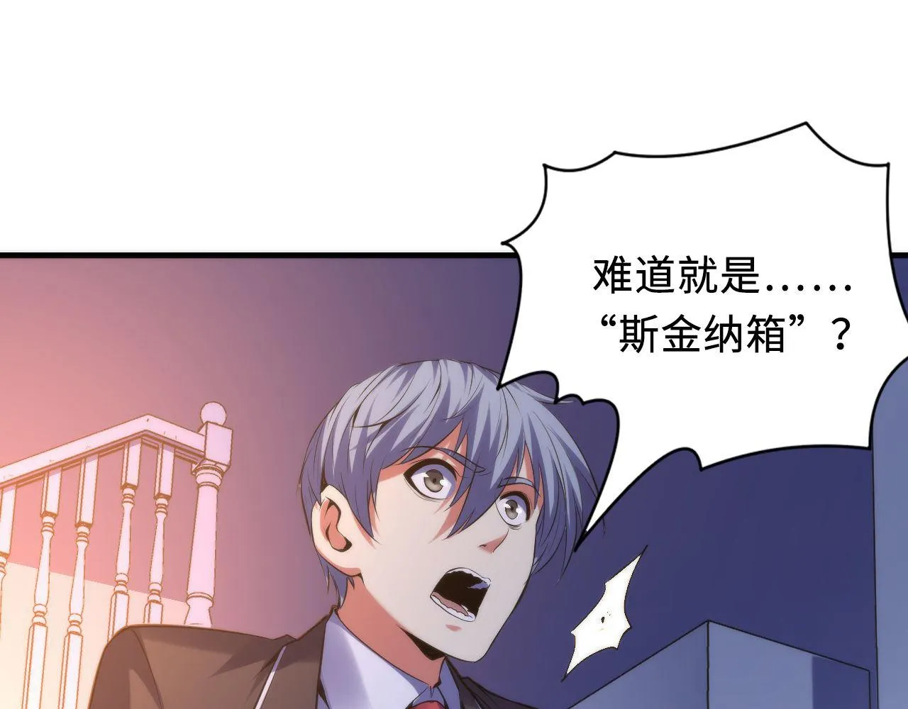 第145话斯金纳箱？箱中之鼠！ 第74页