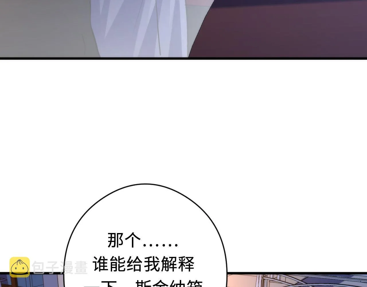 第145话斯金纳箱？箱中之鼠！ 第76页