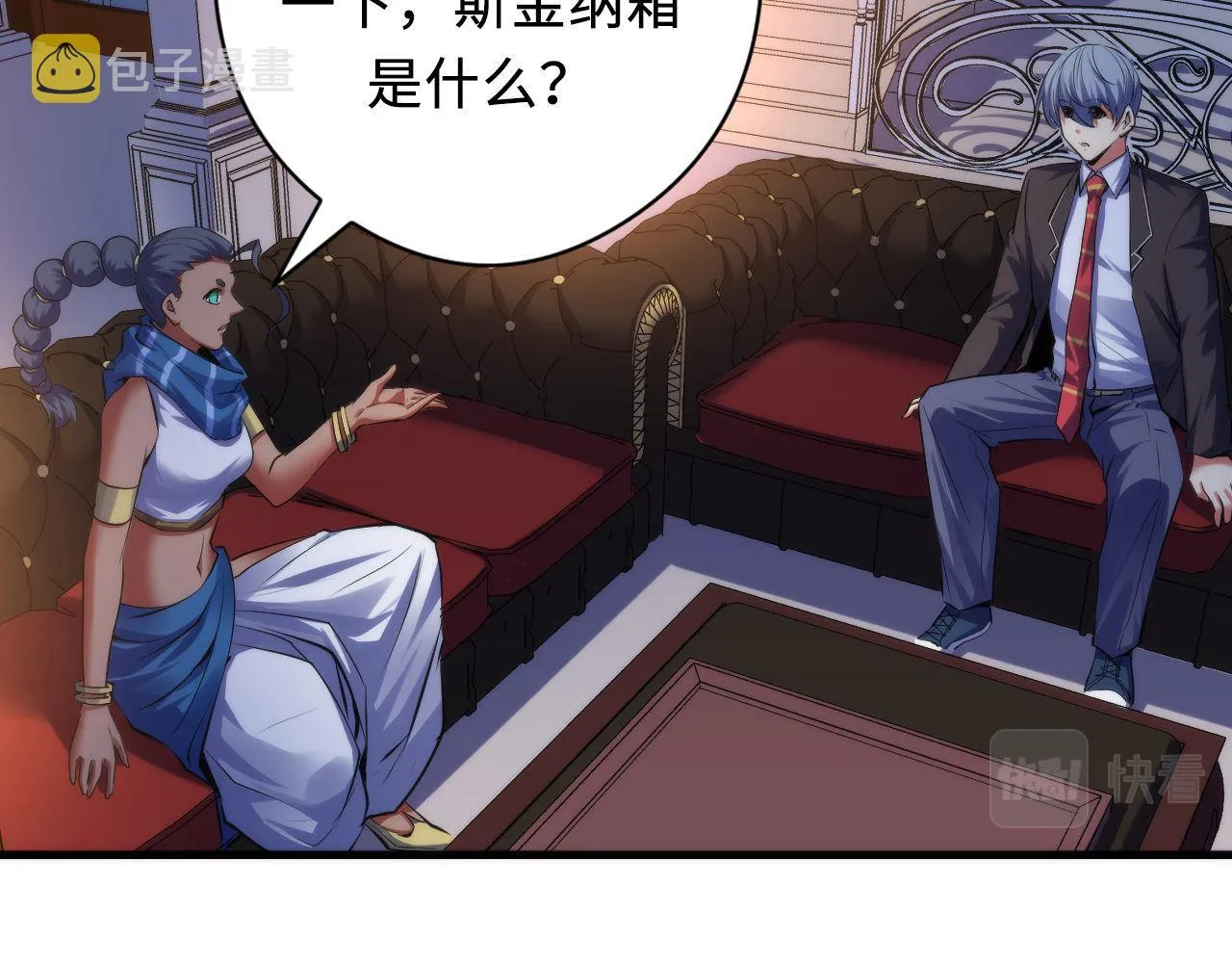 第145话斯金纳箱？箱中之鼠！ 第77页