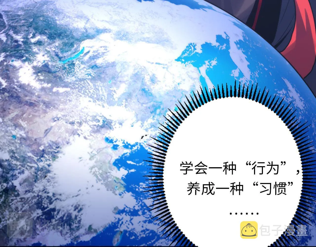 第145话斯金纳箱？箱中之鼠！ 第96页