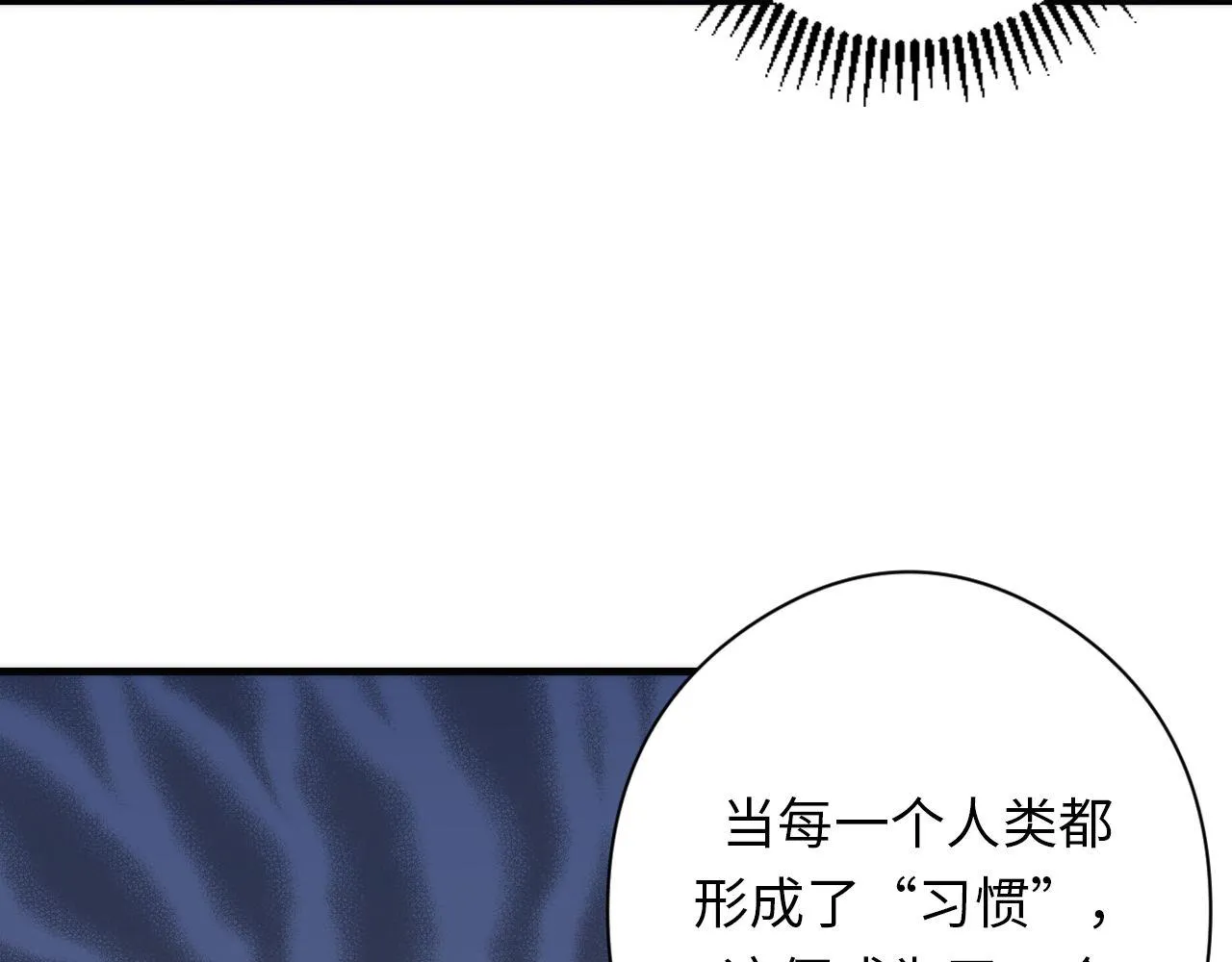 第145话斯金纳箱？箱中之鼠！ 第97页
