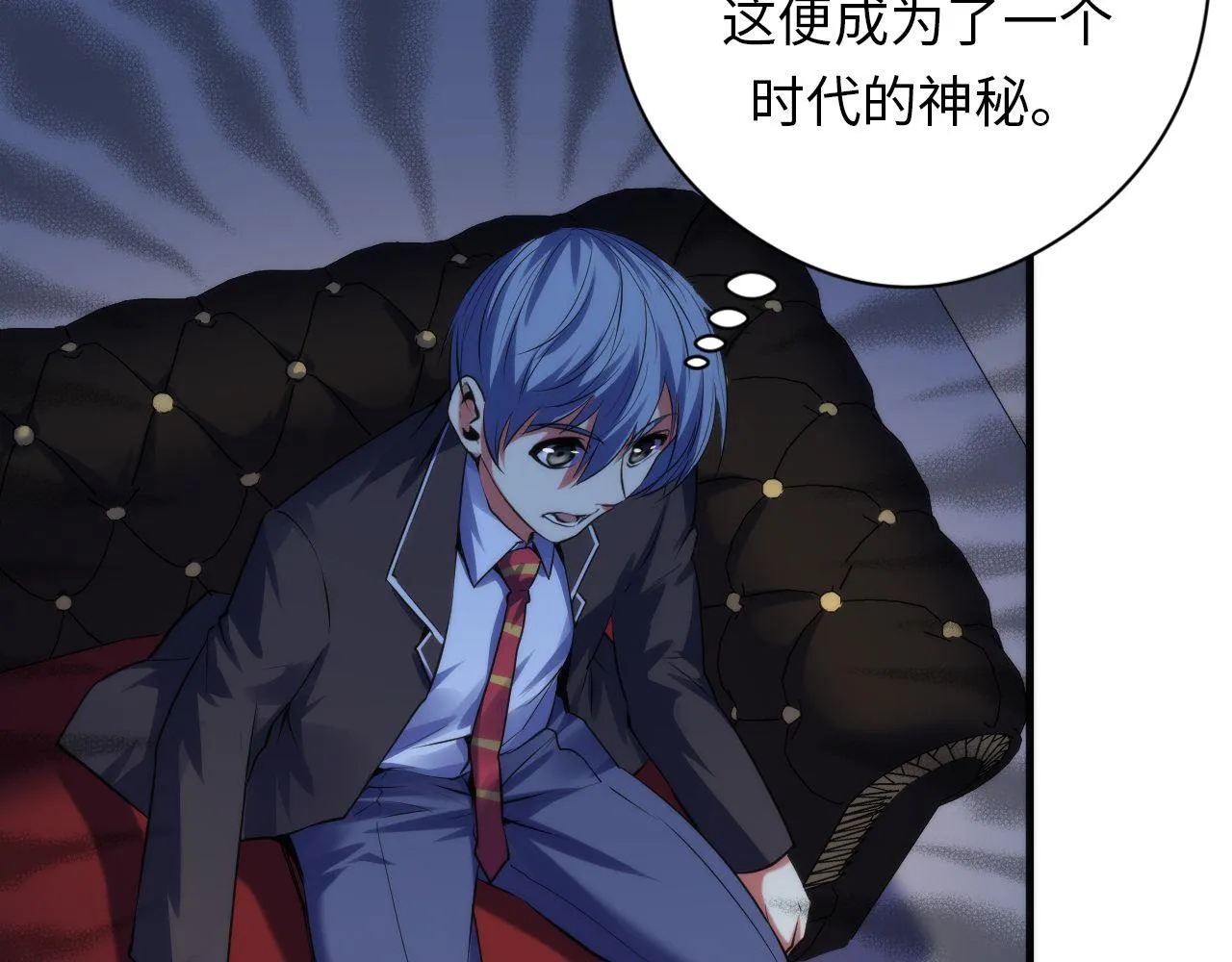第145话斯金纳箱？箱中之鼠！ 第98页