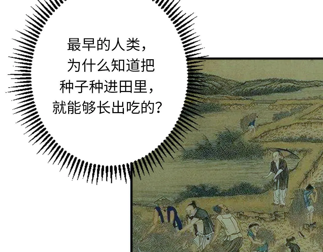 第145话斯金纳箱？箱中之鼠！ 第100页