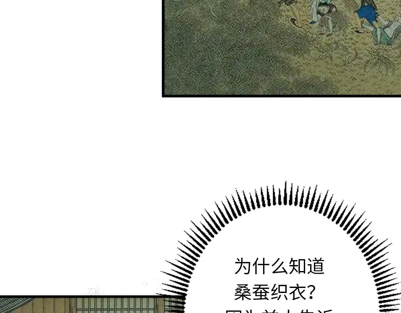 第145话斯金纳箱？箱中之鼠！ 第101页