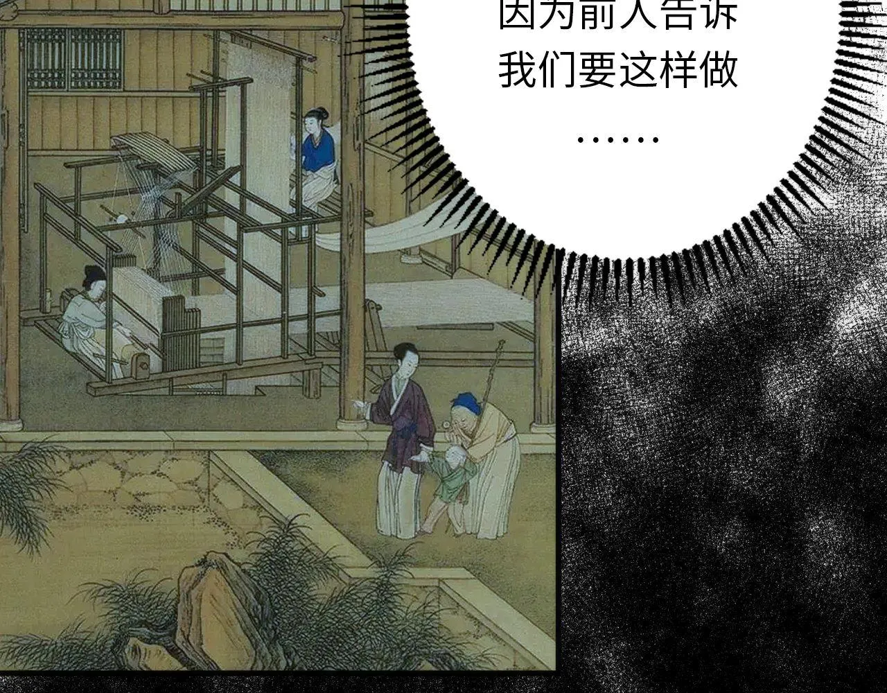 第145话斯金纳箱？箱中之鼠！ 第102页
