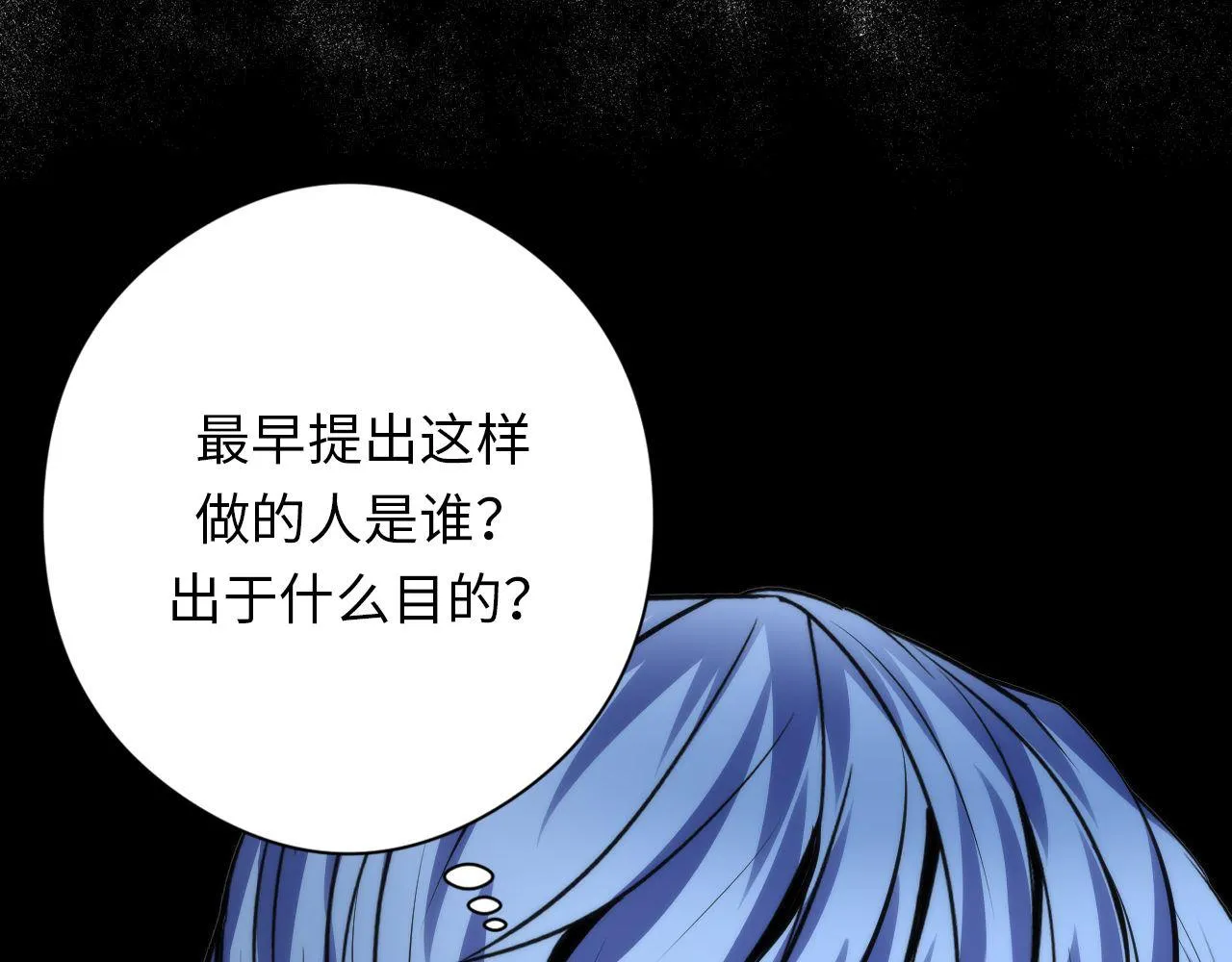第145话斯金纳箱？箱中之鼠！ 第103页