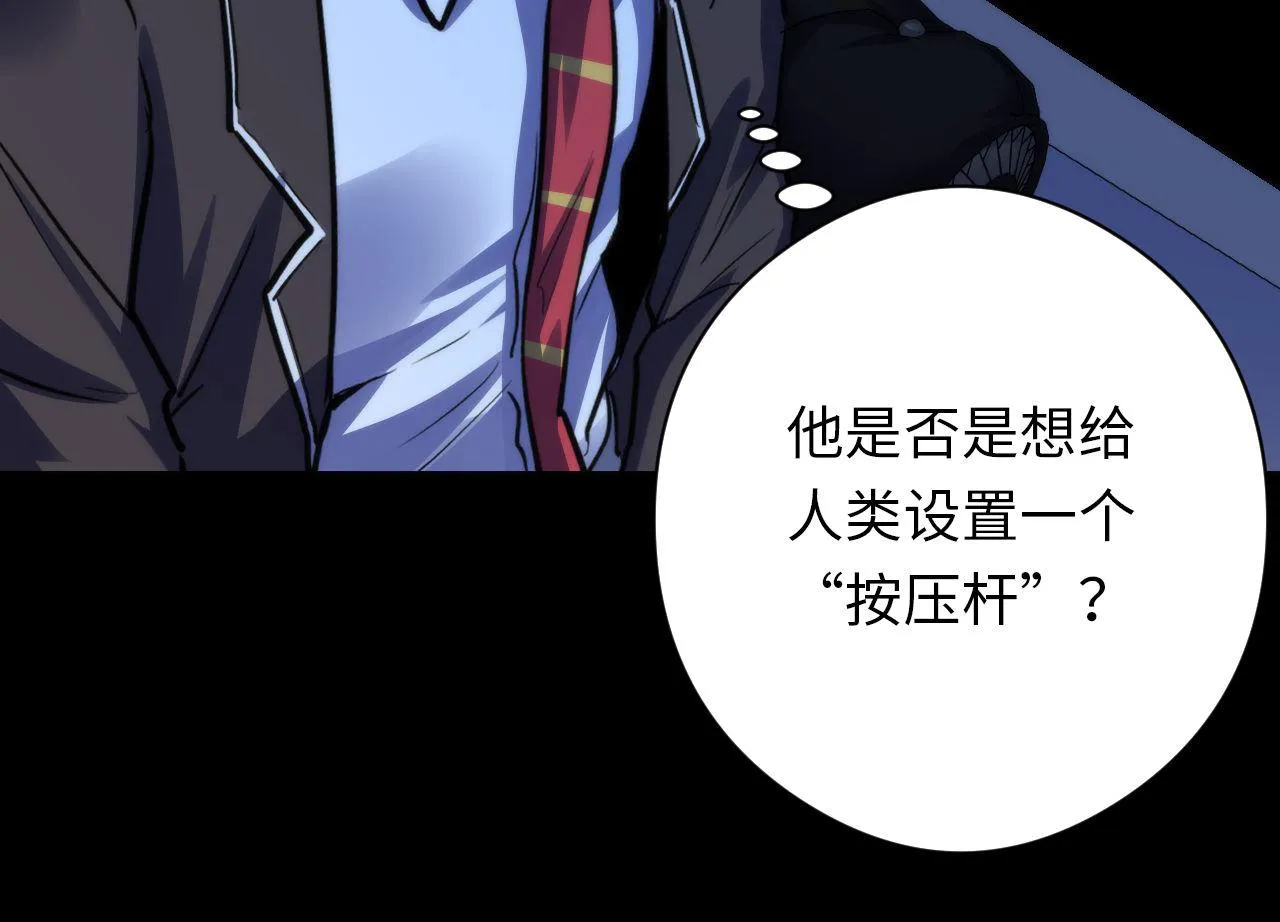 第145话斯金纳箱？箱中之鼠！ 第105页