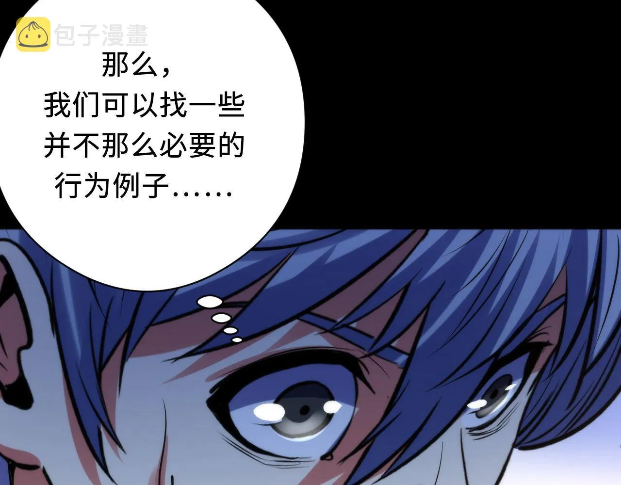 第145话斯金纳箱？箱中之鼠！ 第109页