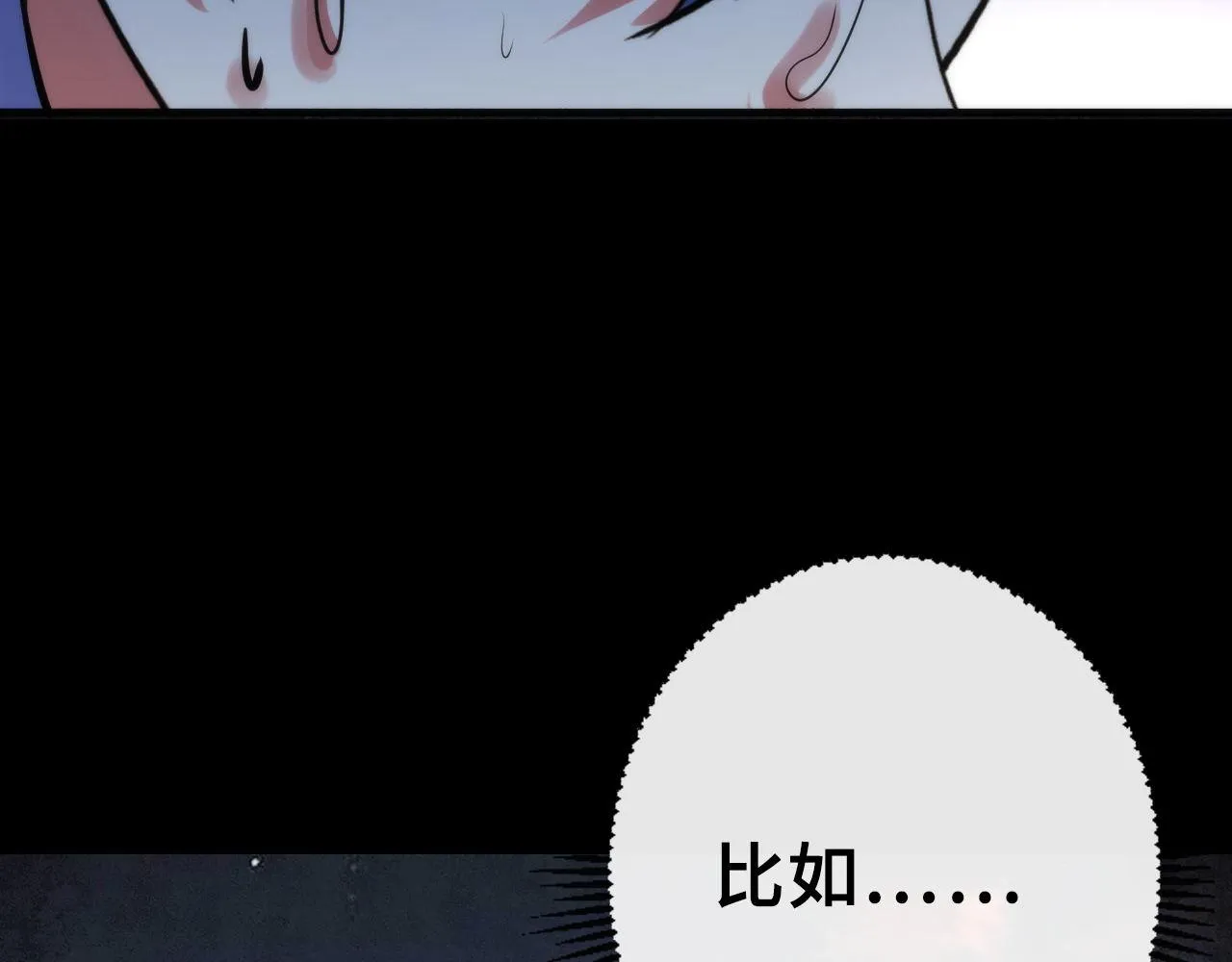 第145话斯金纳箱？箱中之鼠！ 第110页