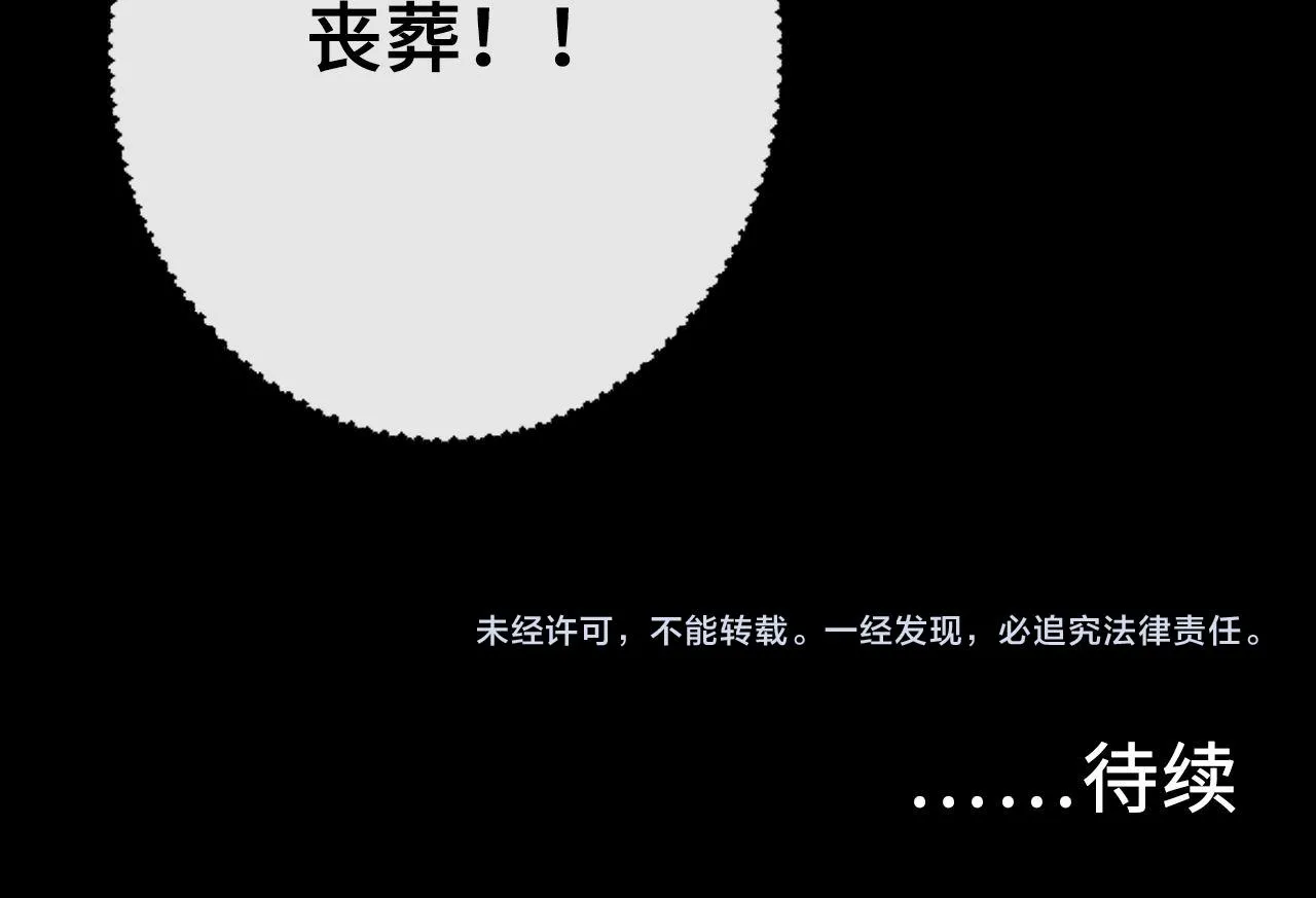 第145话斯金纳箱？箱中之鼠！ 第114页