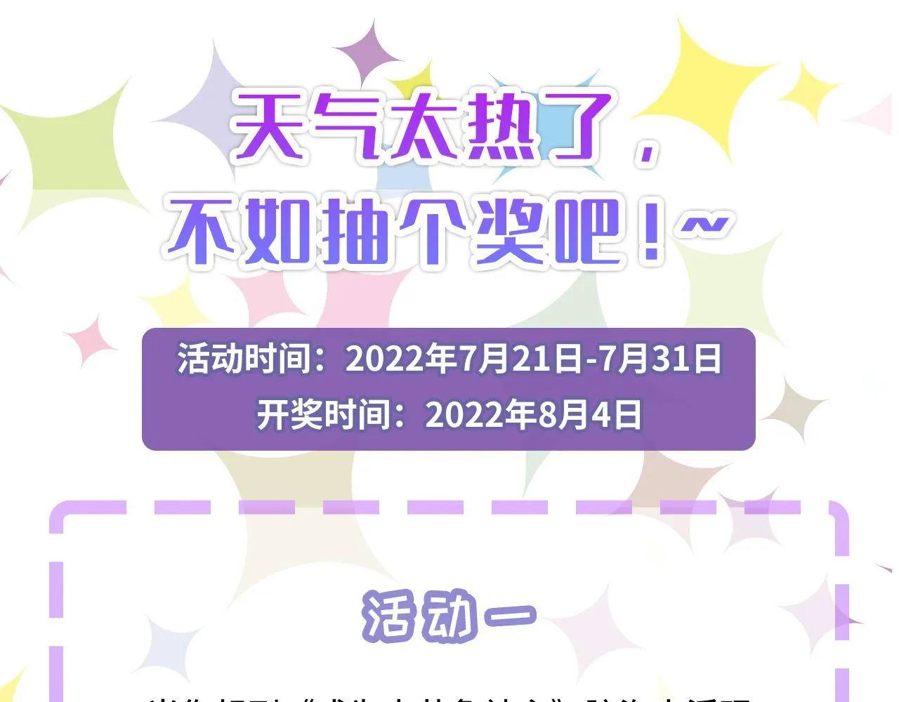 第145话斯金纳箱？箱中之鼠！ 第115页