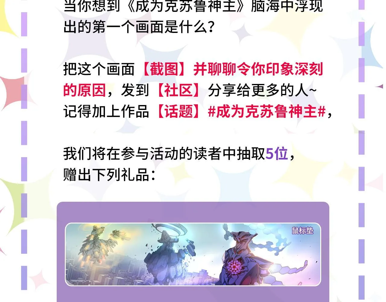 第145话斯金纳箱？箱中之鼠！ 第116页
