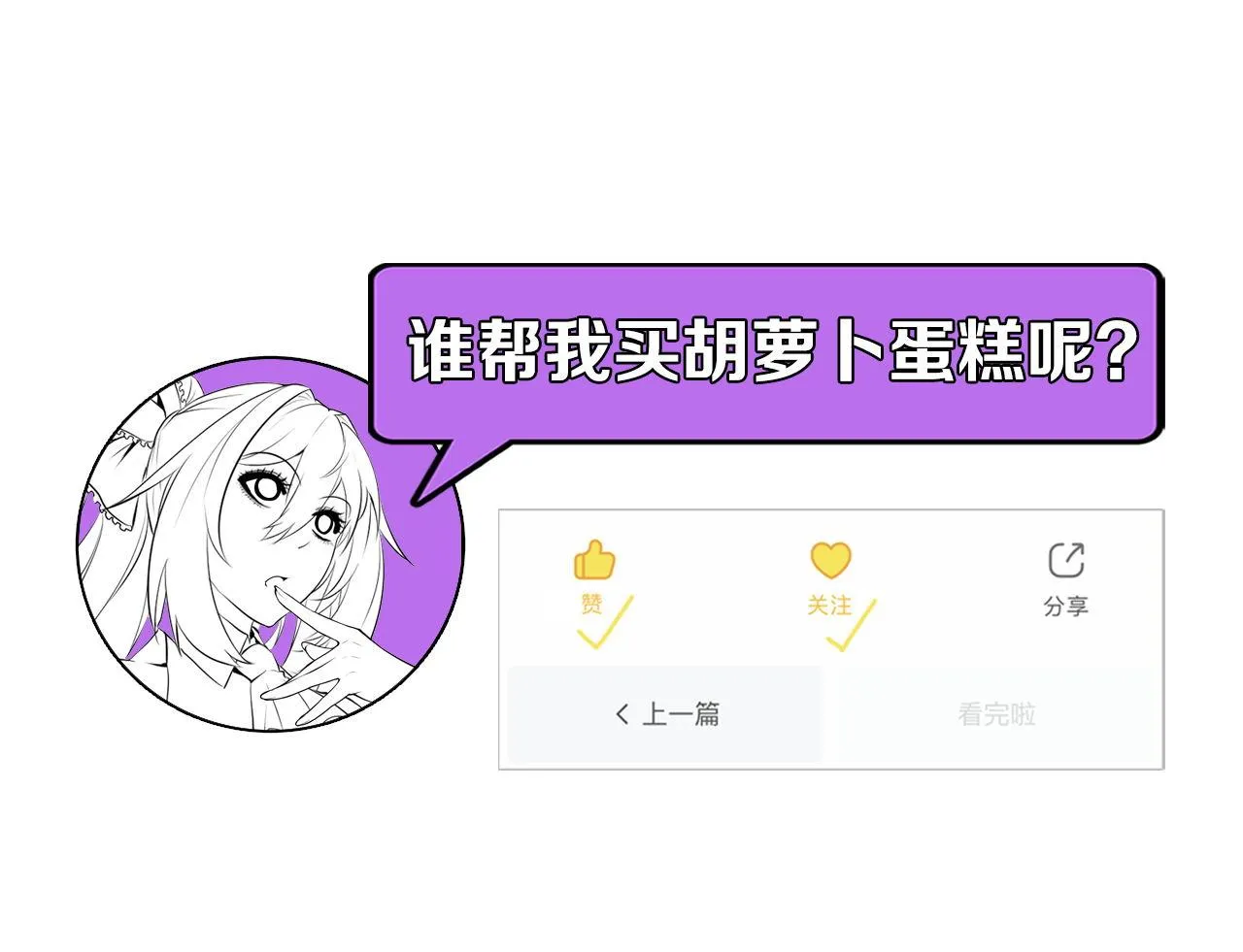 第145话斯金纳箱？箱中之鼠！ 第124页