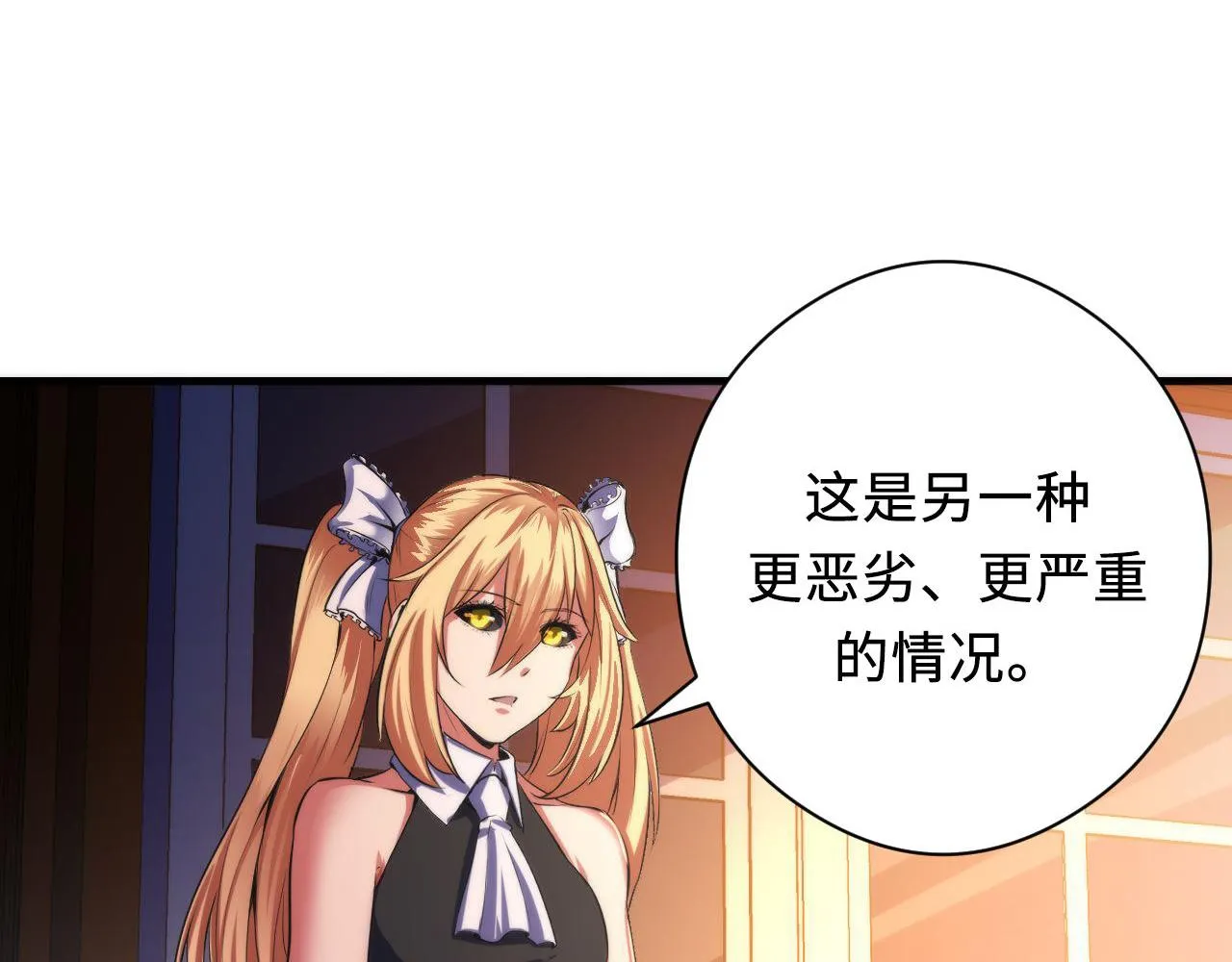 第143话谁在人造鬼神？ 第6页