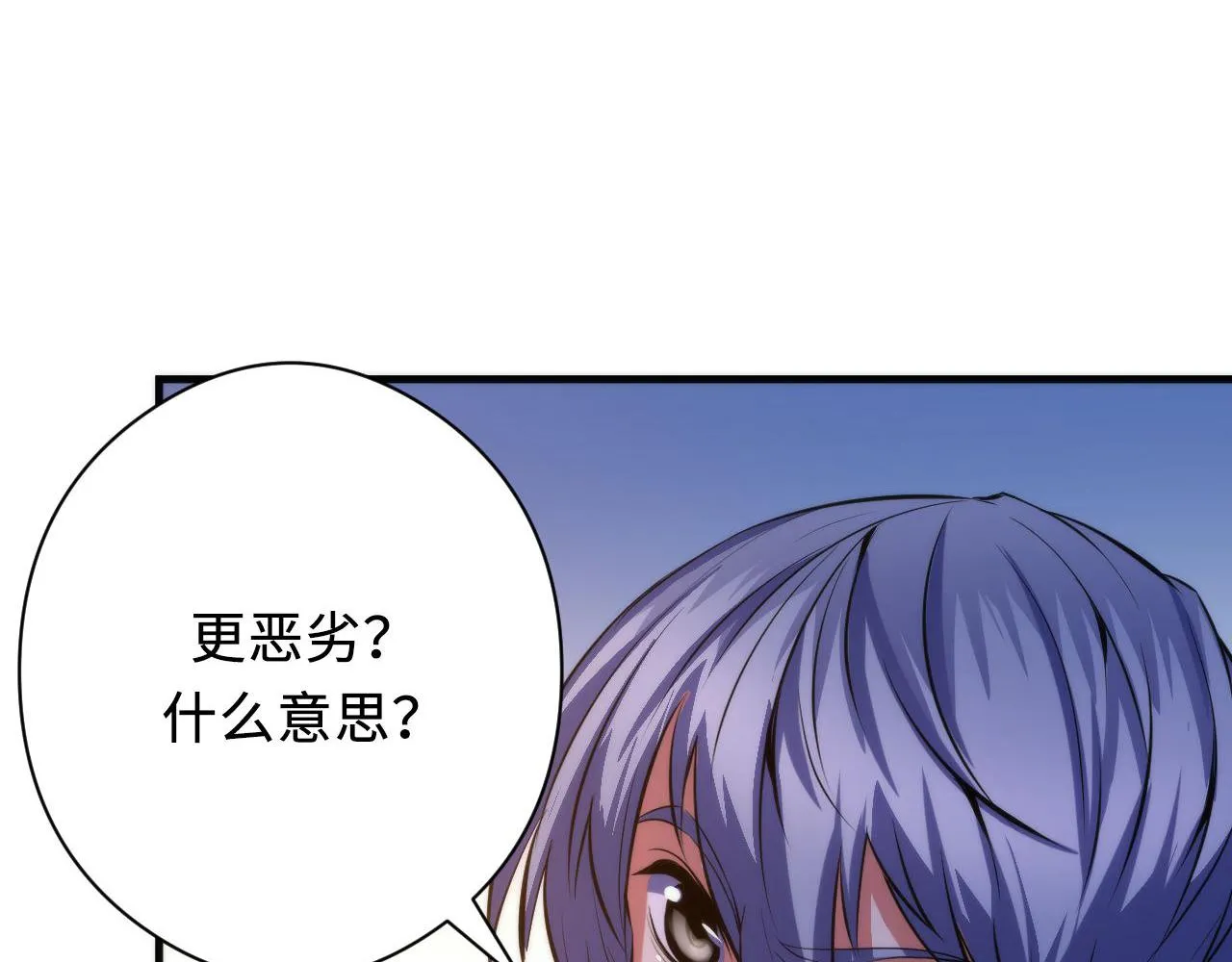 第143话谁在人造鬼神？ 第8页
