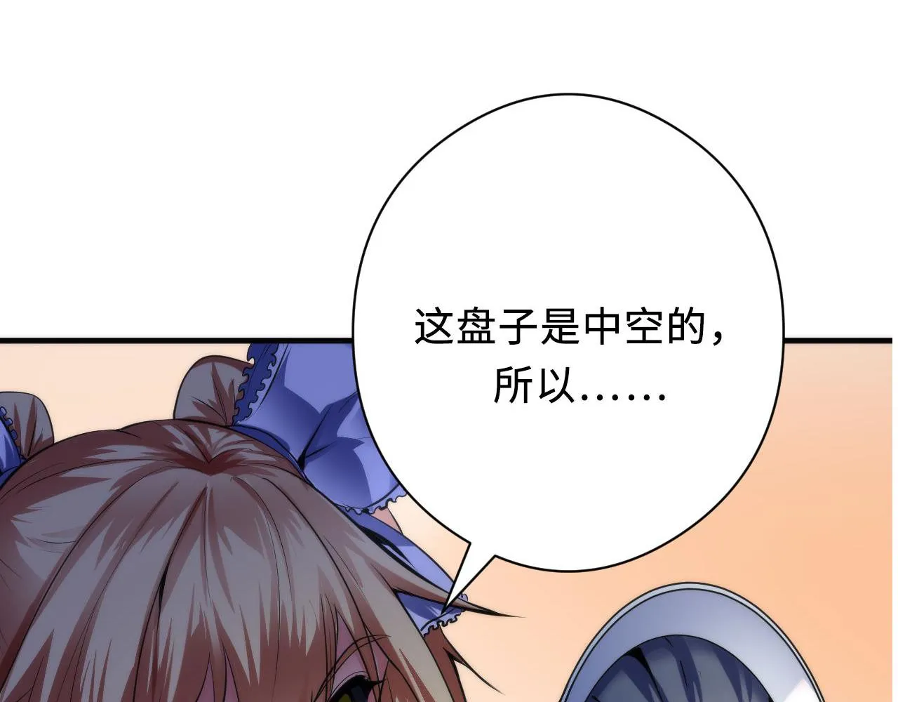 第143话谁在人造鬼神？ 第10页