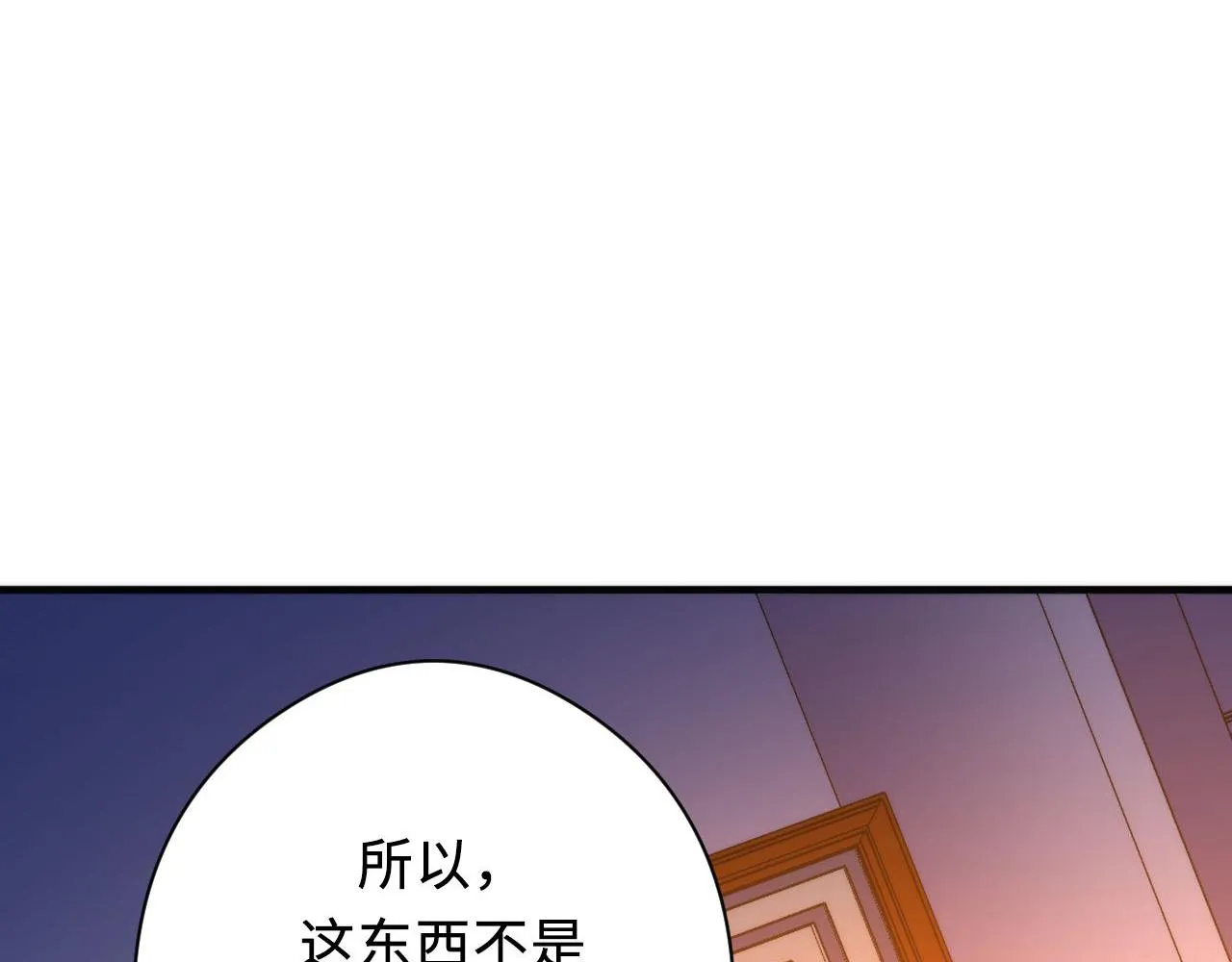 第143话谁在人造鬼神？ 第12页