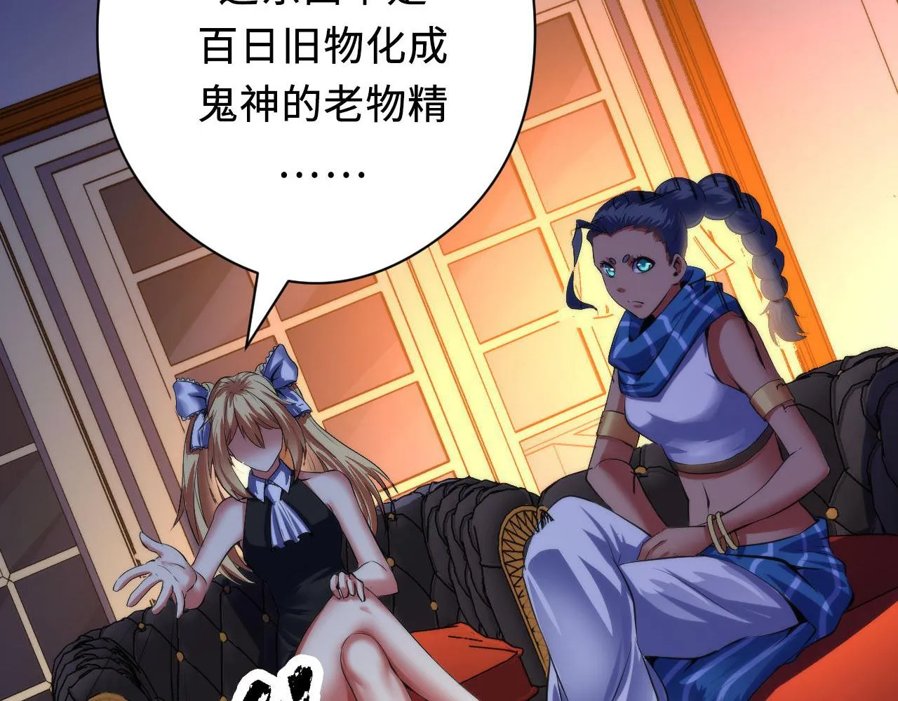 第143话谁在人造鬼神？ 第13页