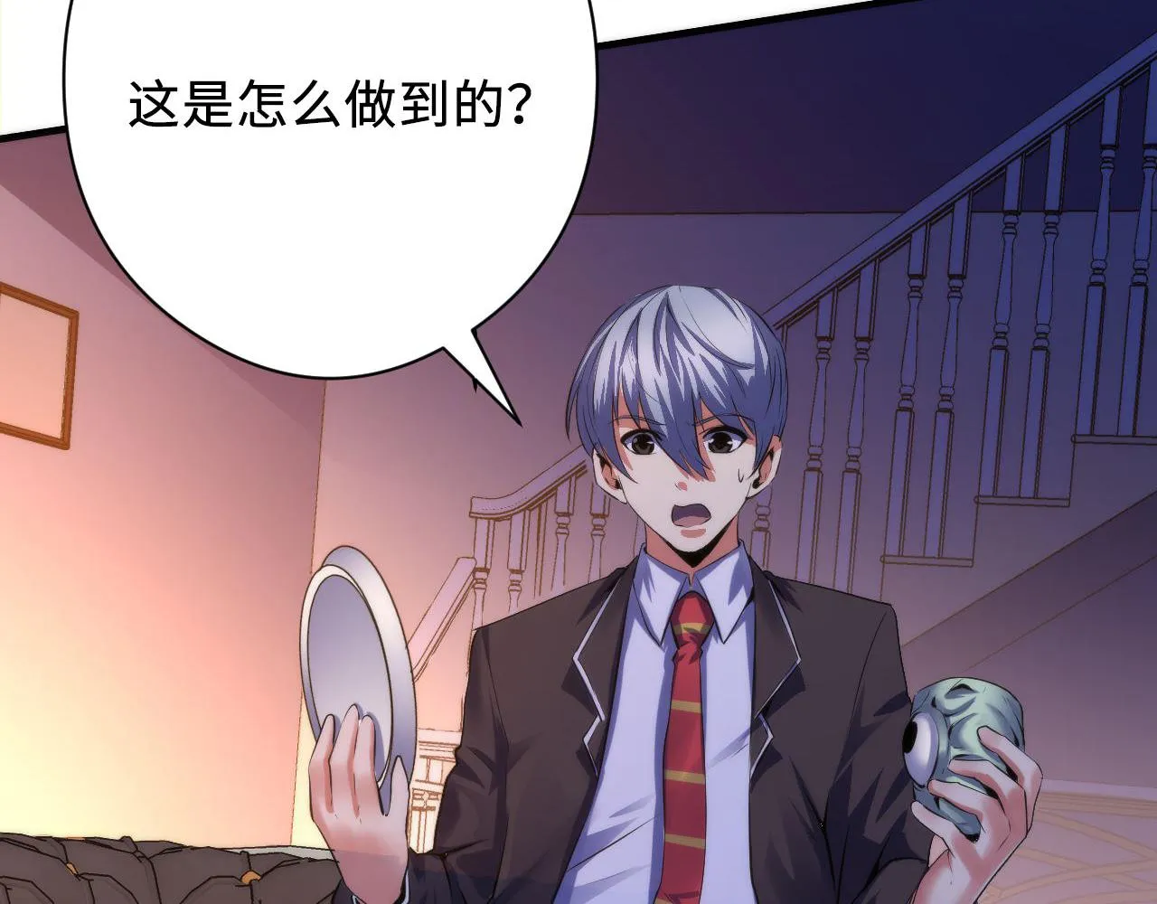第143话谁在人造鬼神？ 第17页
