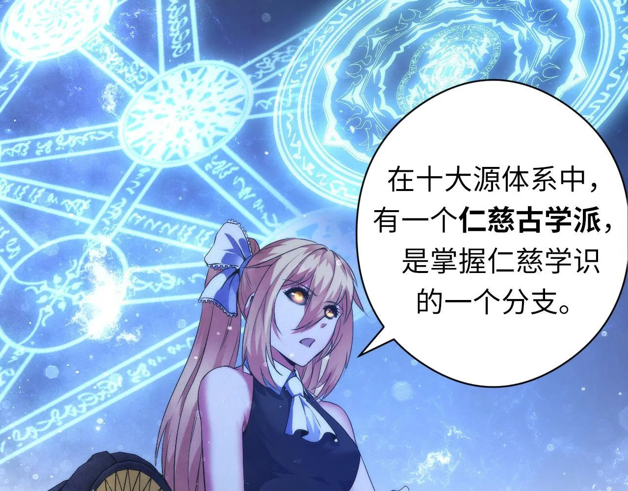 第143话谁在人造鬼神？ 第20页