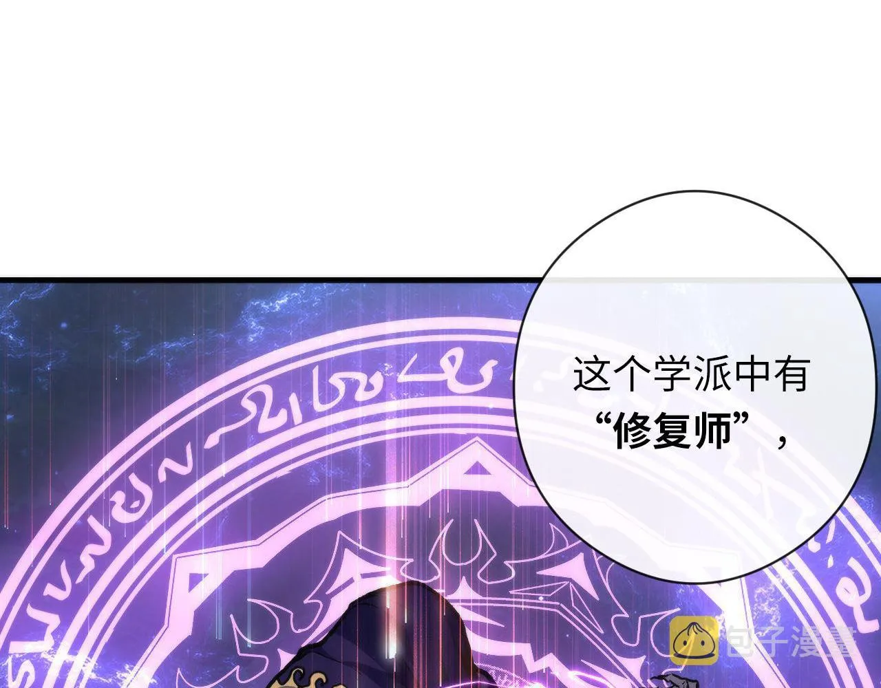 第143话谁在人造鬼神？ 第22页