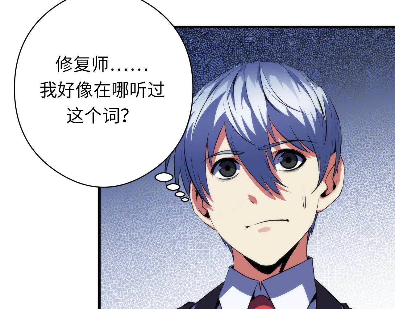 第143话谁在人造鬼神？ 第25页