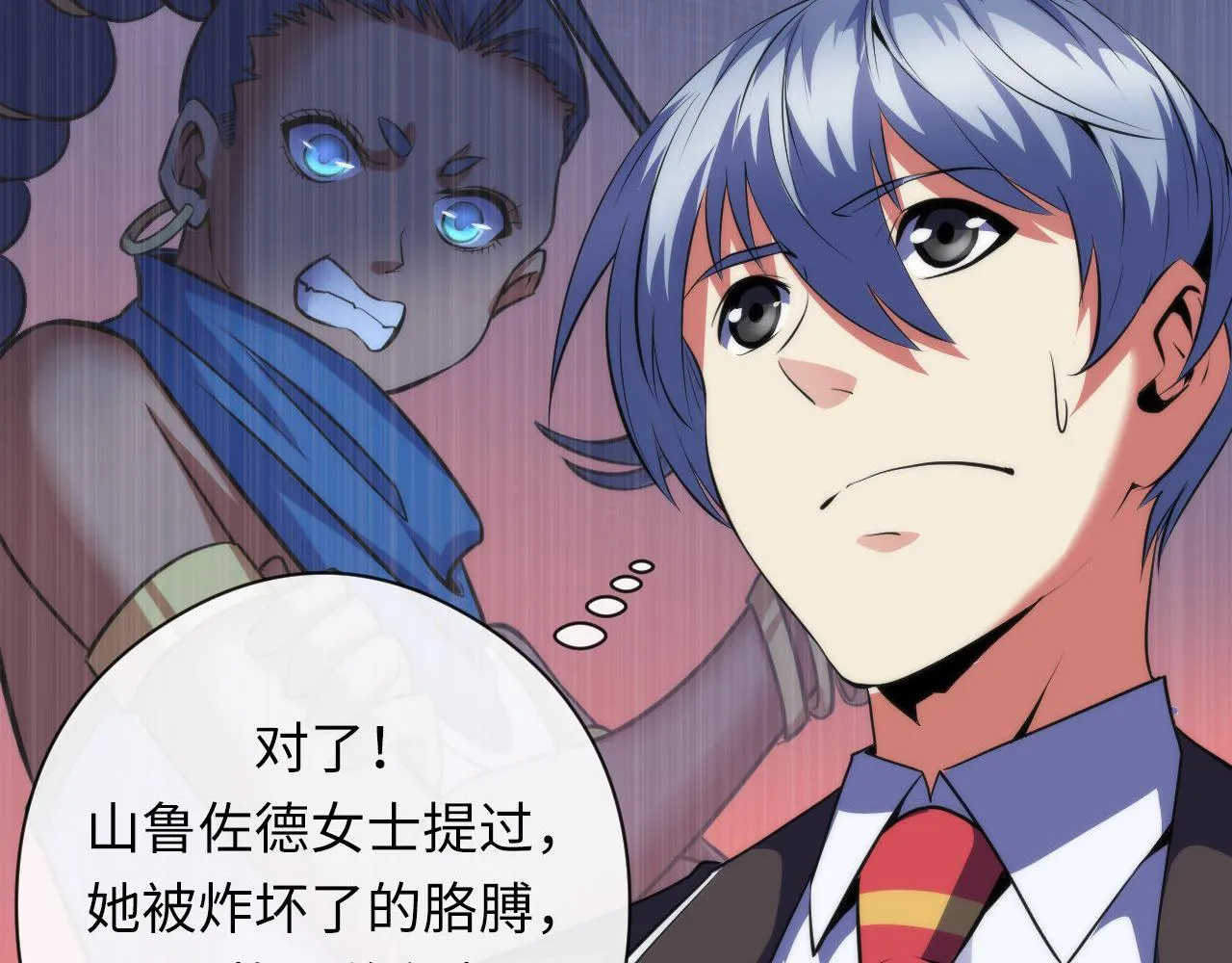 第143话谁在人造鬼神？ 第28页
