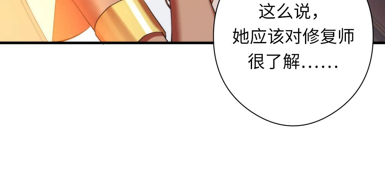 第143话谁在人造鬼神？ 第31页