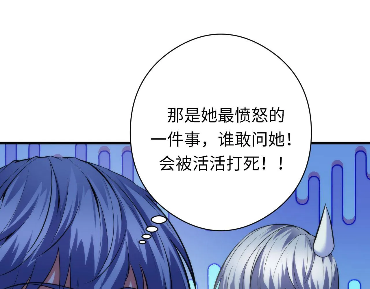 第143话谁在人造鬼神？ 第32页