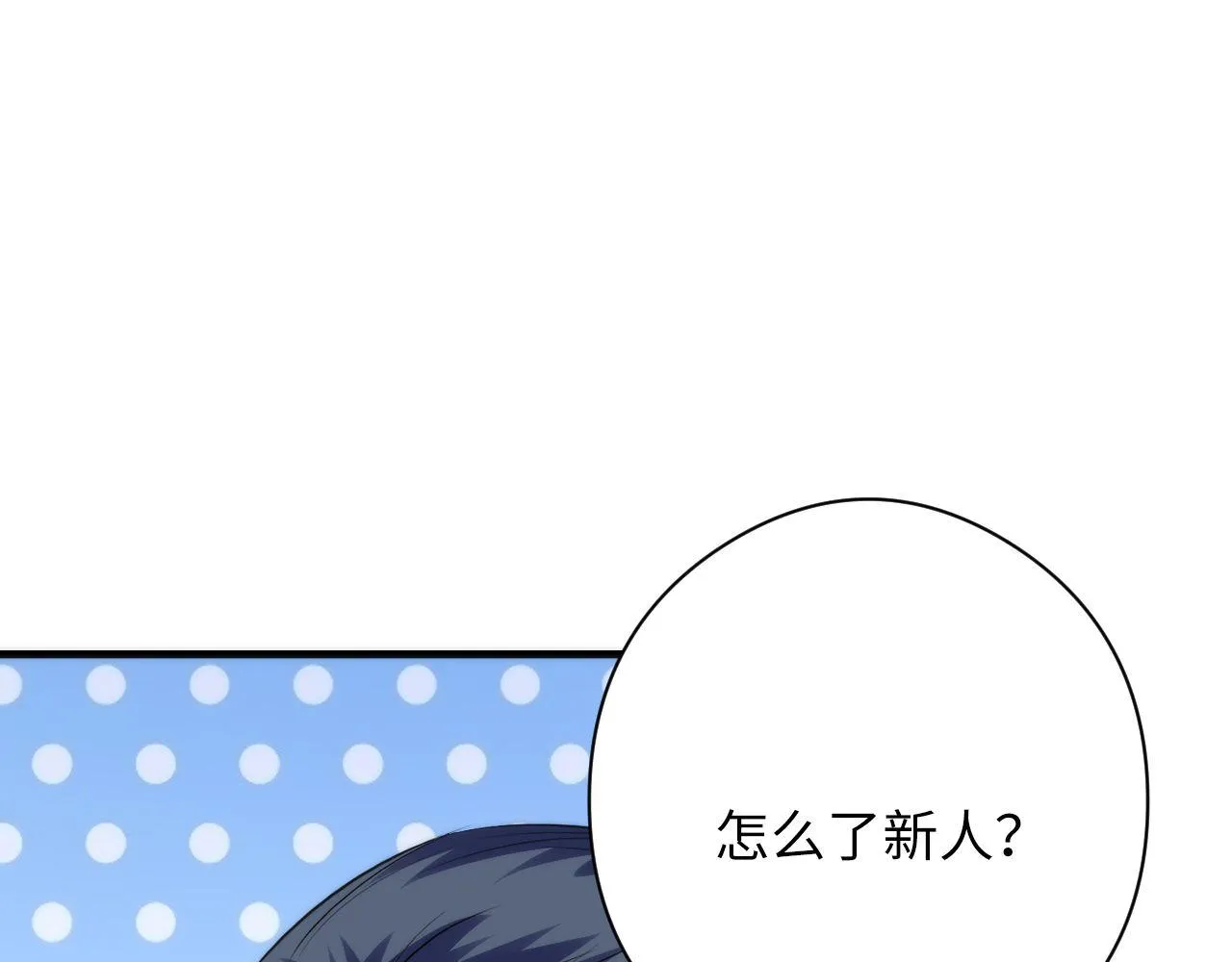 第143话谁在人造鬼神？ 第34页