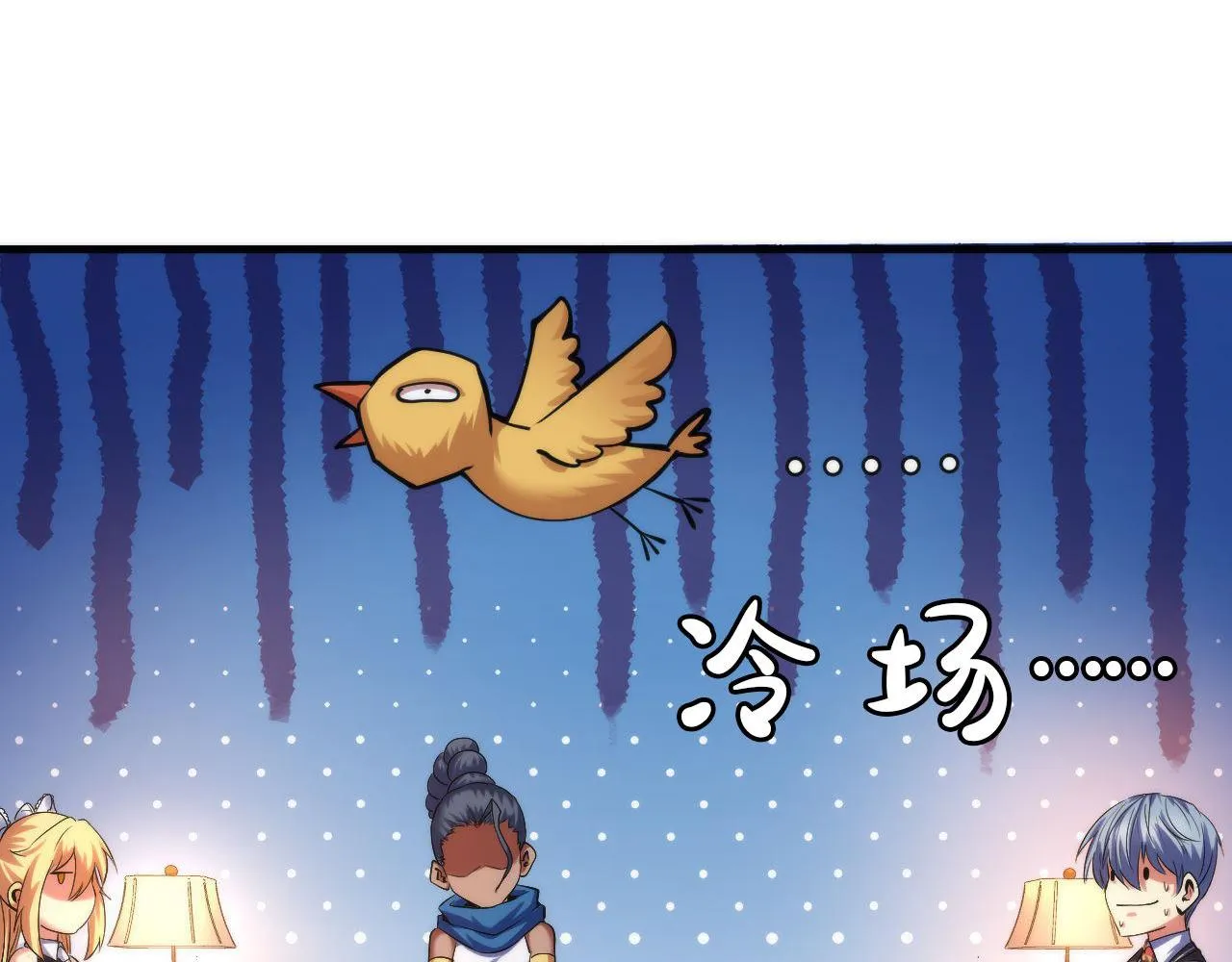 第143话谁在人造鬼神？ 第43页
