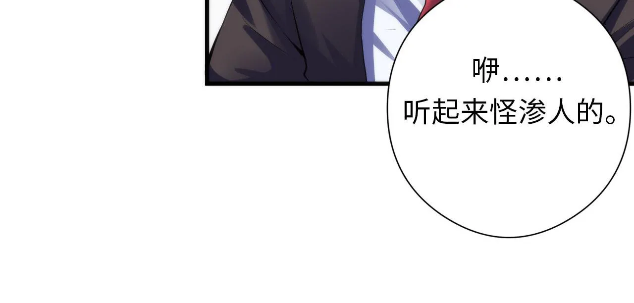 第143话谁在人造鬼神？ 第50页