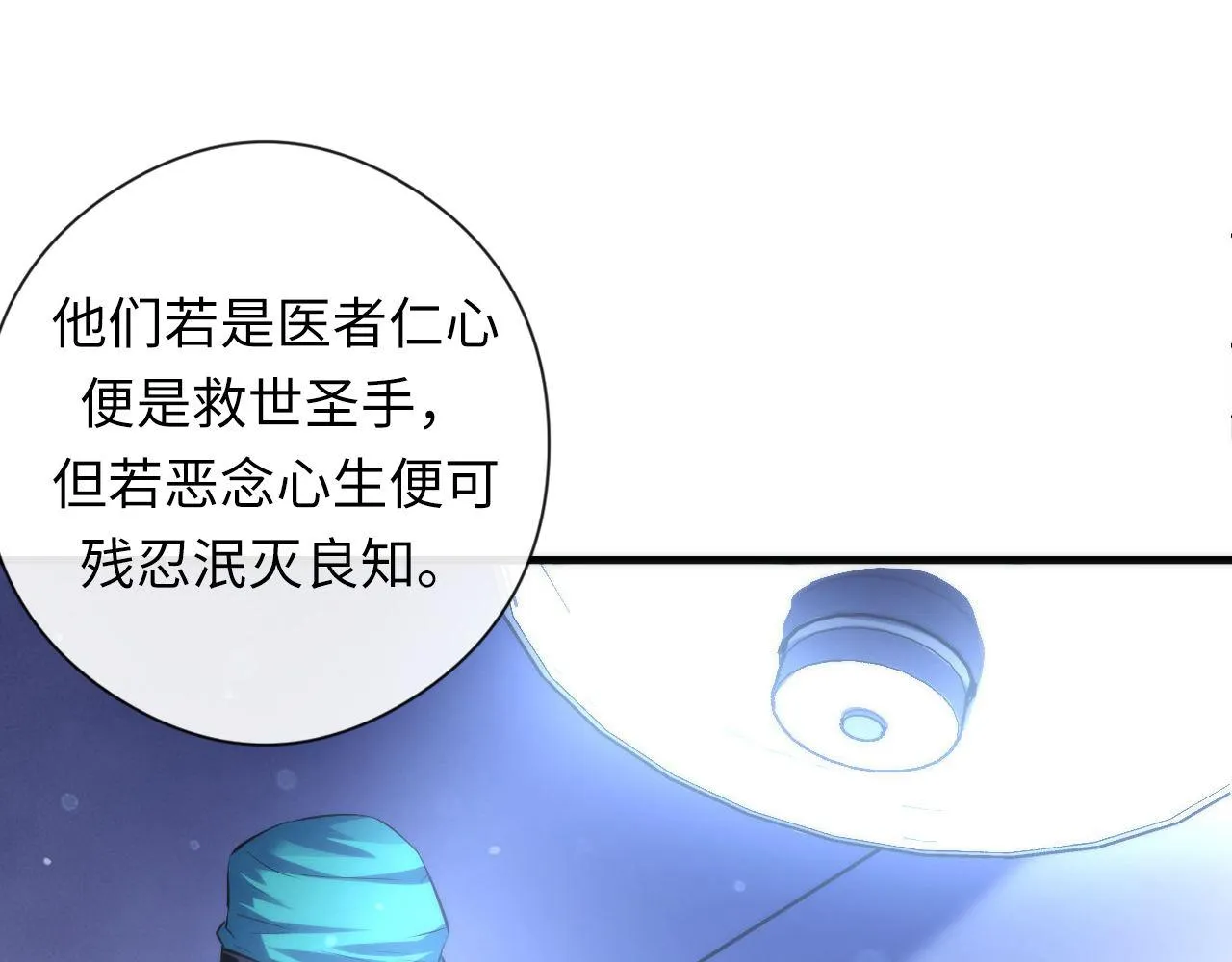 第143话谁在人造鬼神？ 第51页