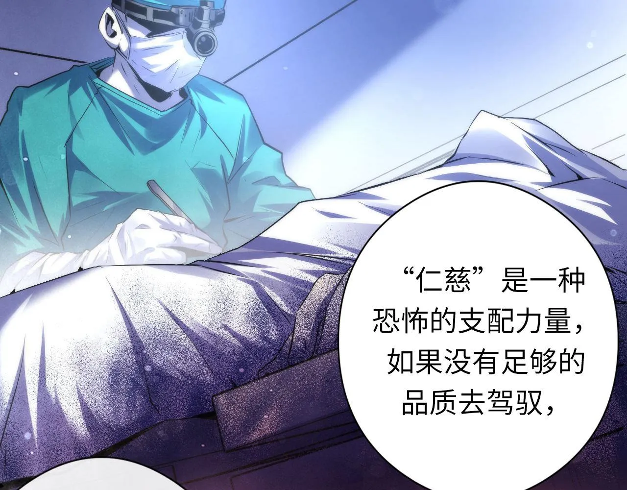 第143话谁在人造鬼神？ 第52页