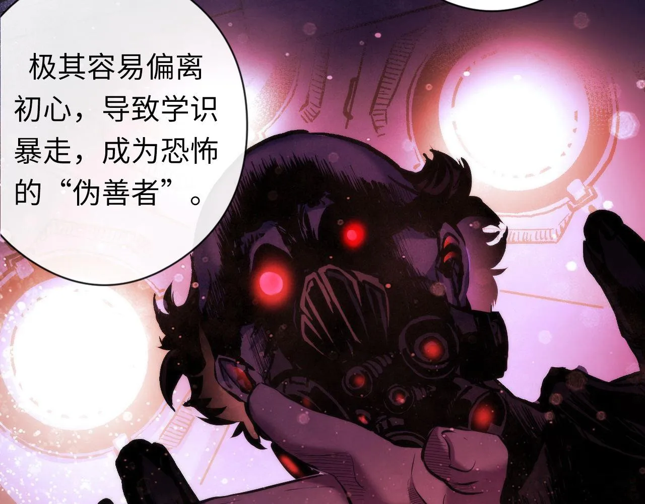 第143话谁在人造鬼神？ 第53页